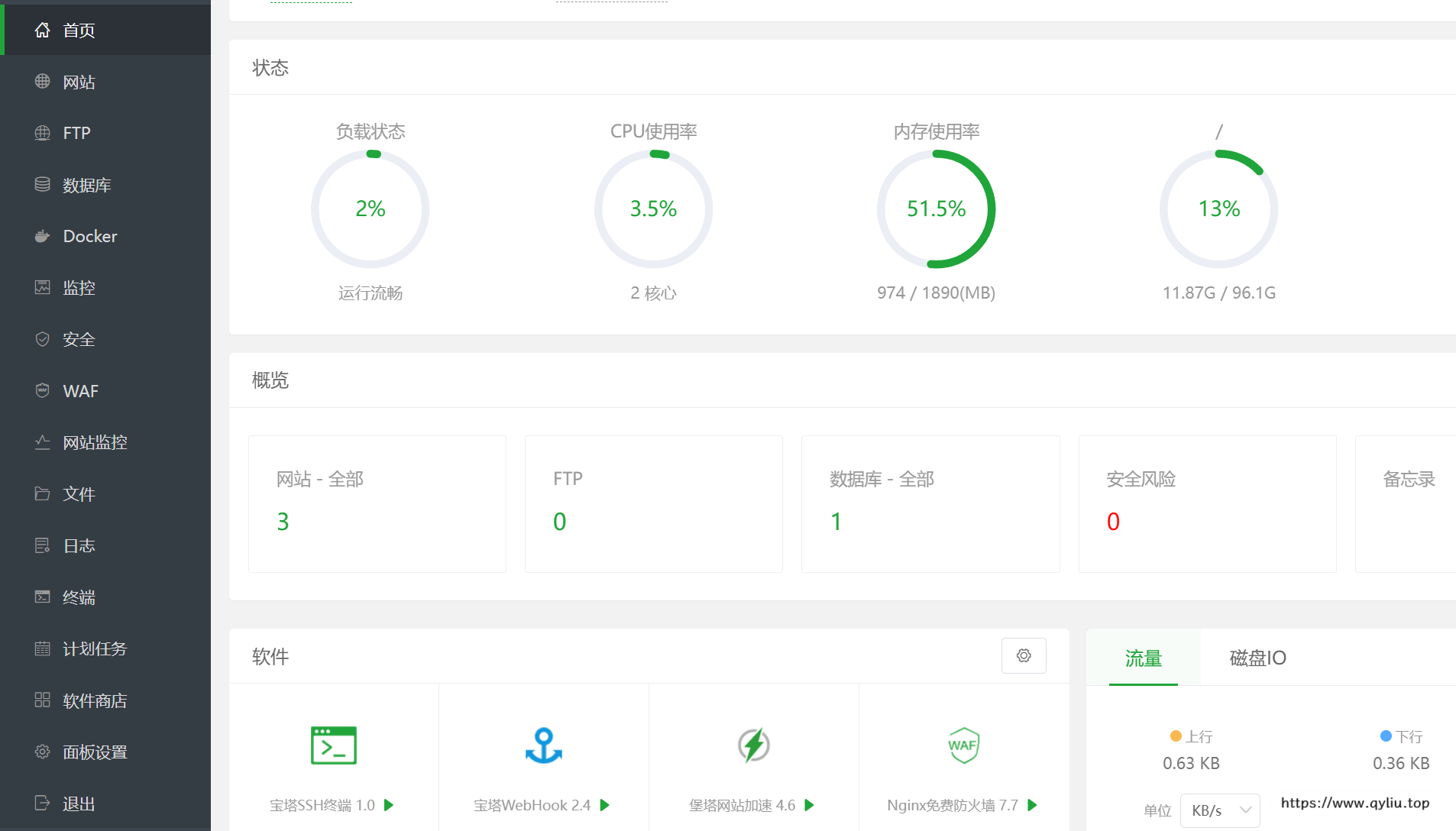 屏幕截图 2024-03-15 082348