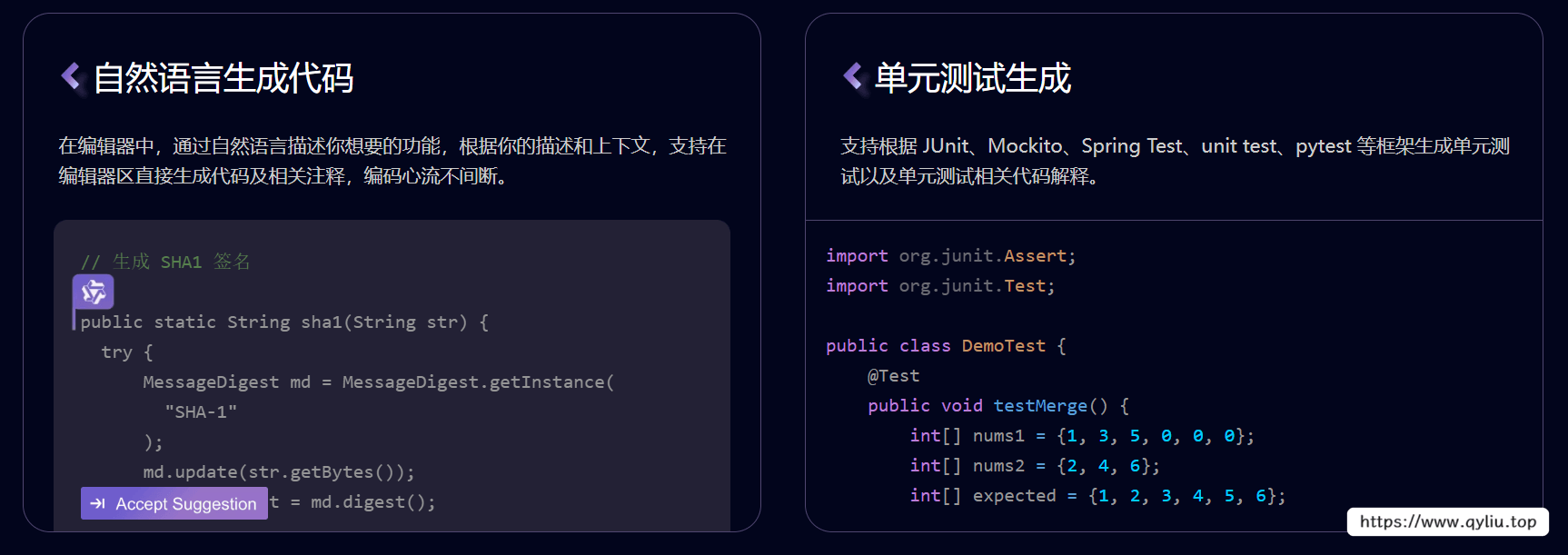 自然语言生成代码及单元测试生成