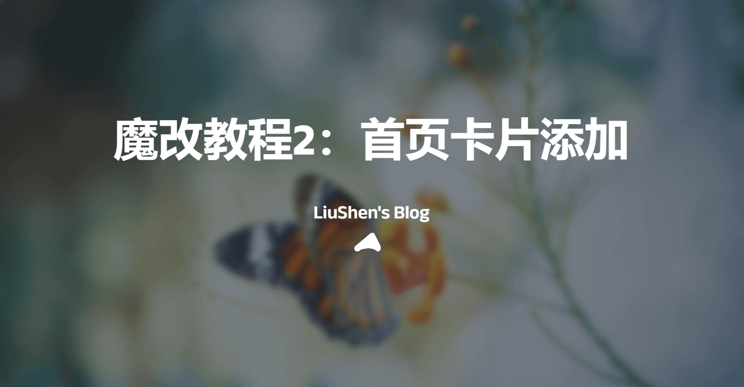 魔改笔记二:首页分类,轮播卡片以及动画添加