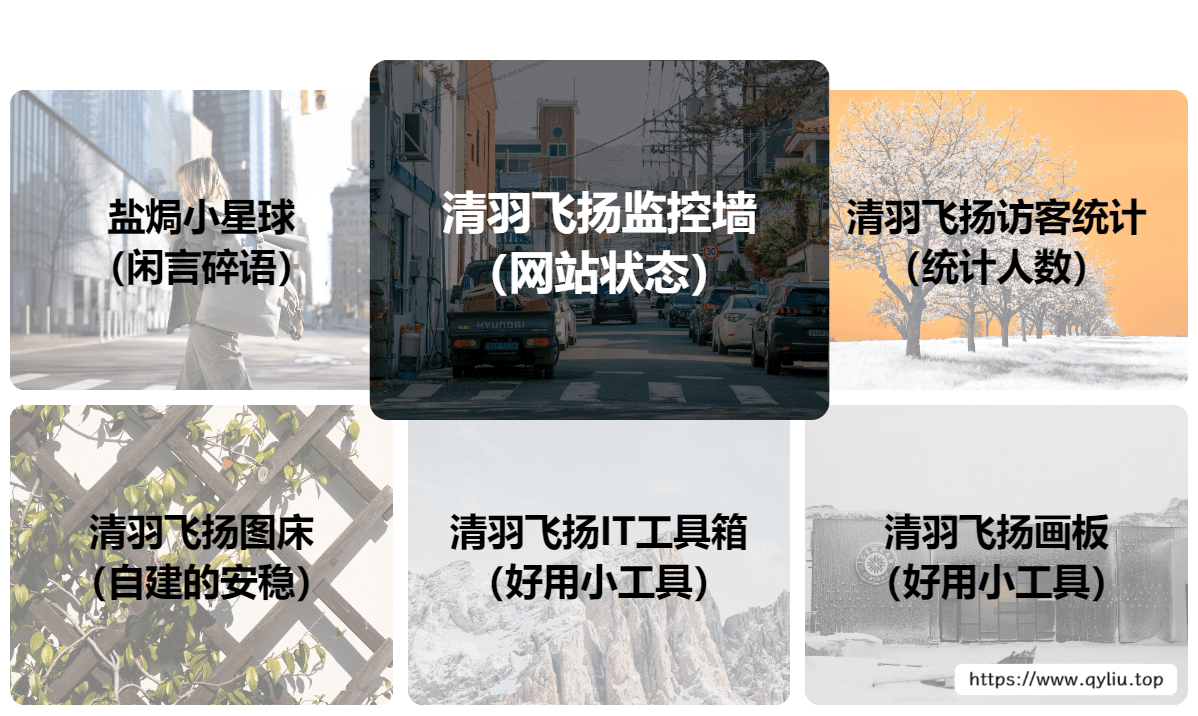 链接卡片动效