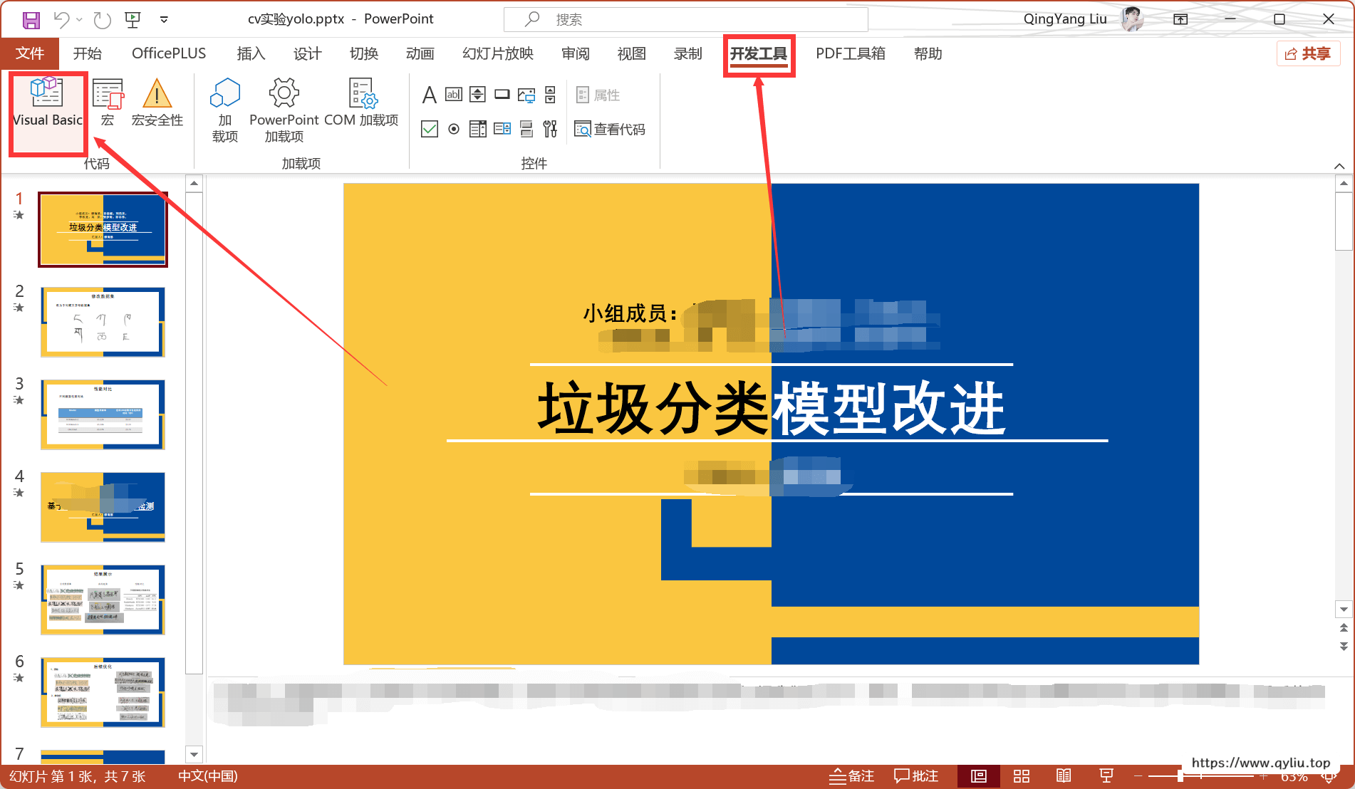 点开Visual Basic工具