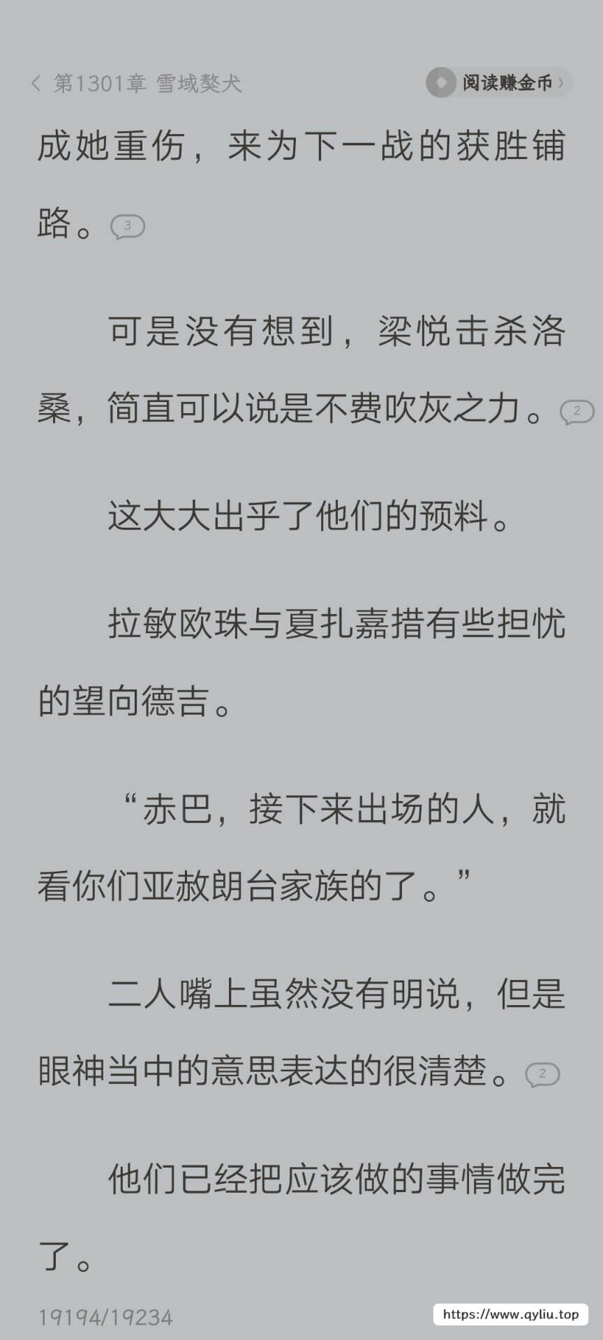 番茄小说
