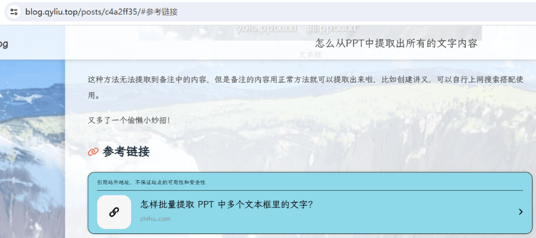 Hexo段落链接