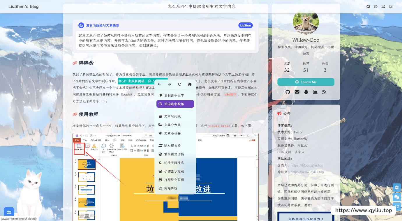 文章页选中