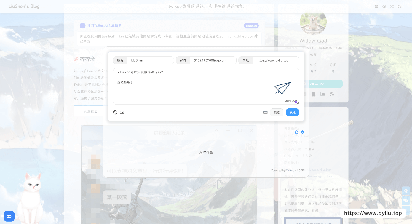 白天模式适配