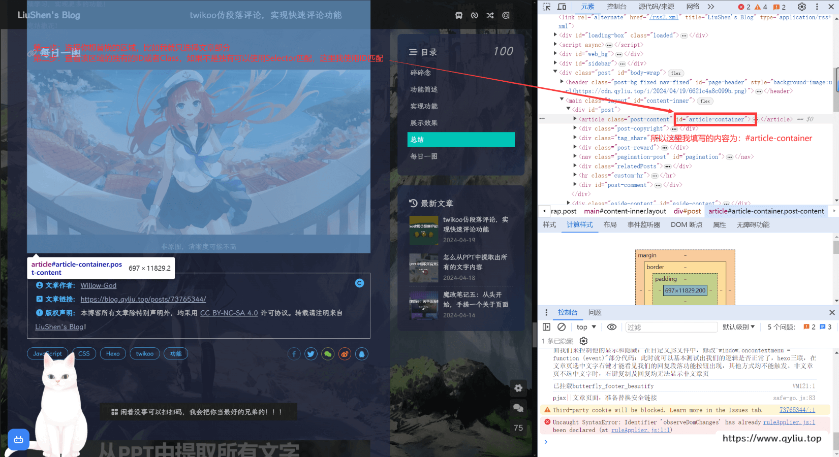 元素白名单查找方式