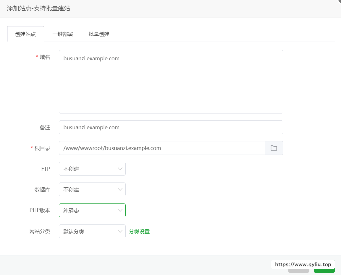 宝塔面板创建网站