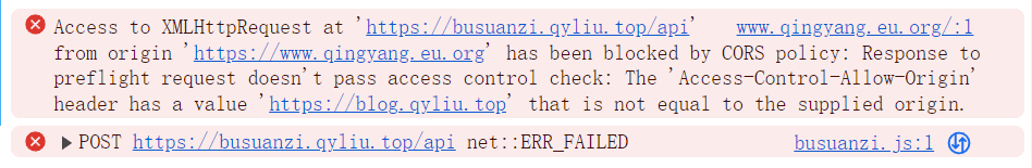 跨域访问的报错