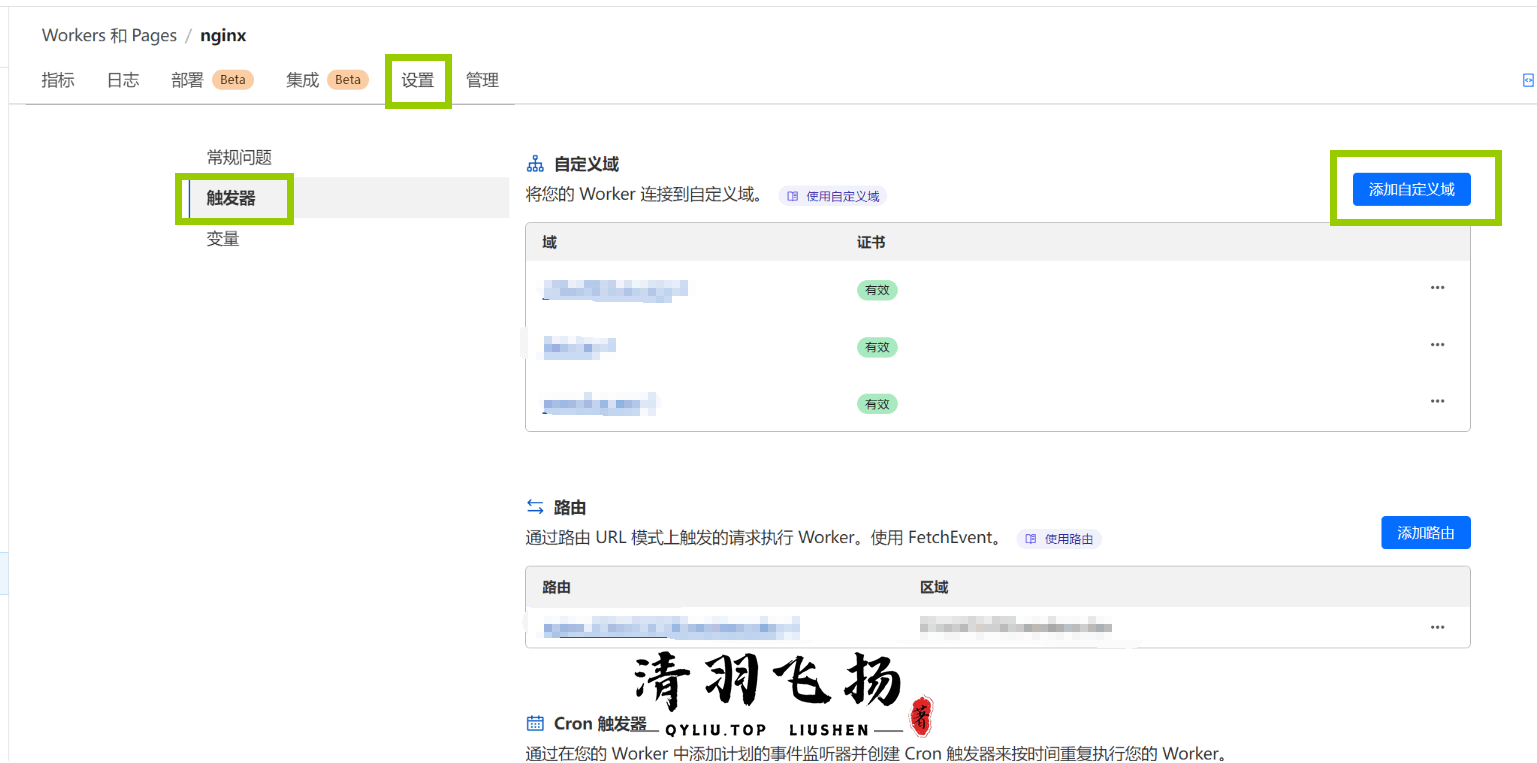 修改域名