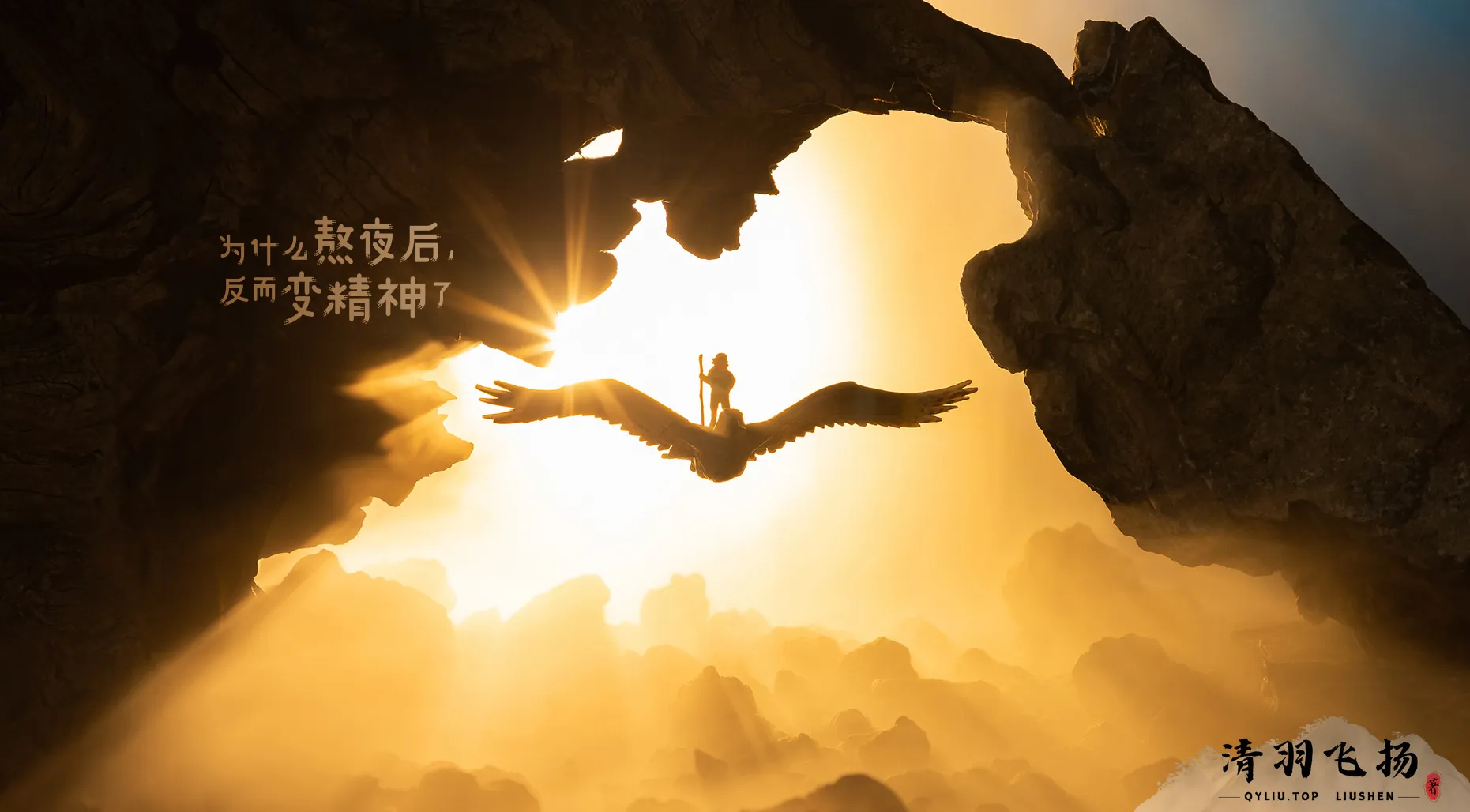 为什么熬夜后反而变精神了