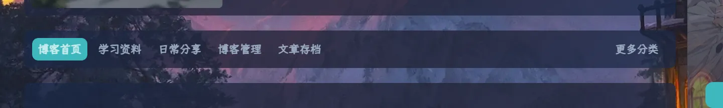 暗色模式