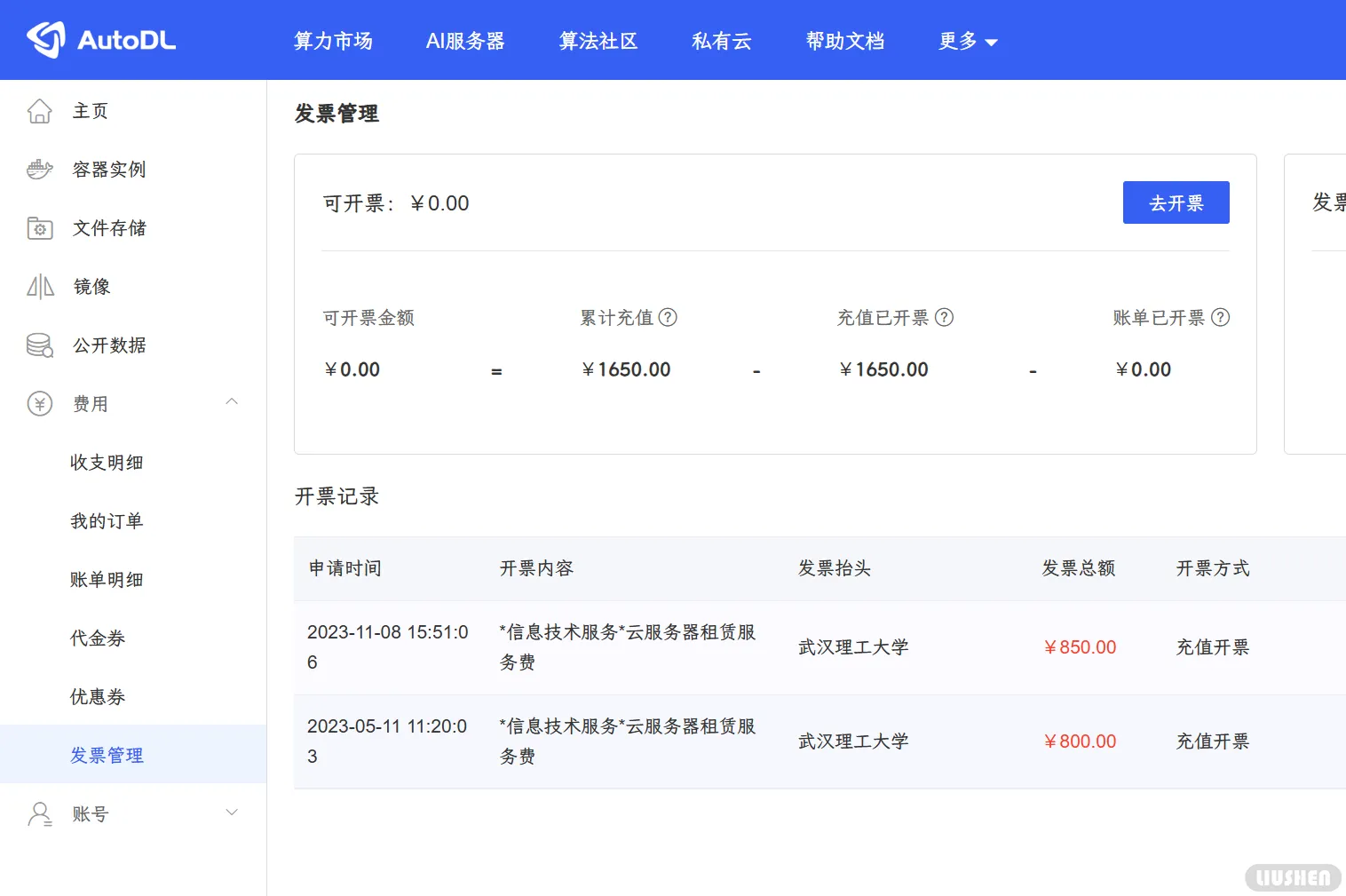 半年内用掉的算力