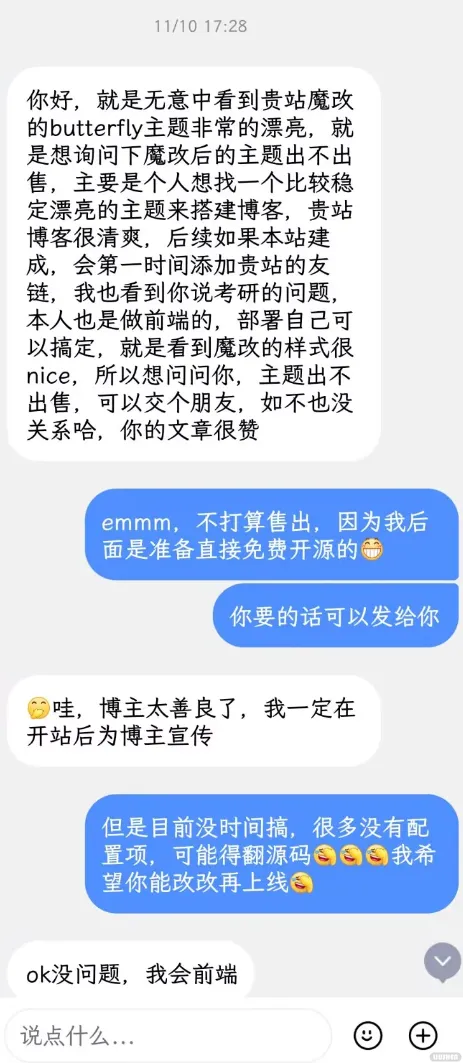 婉拒售出,直接开源!