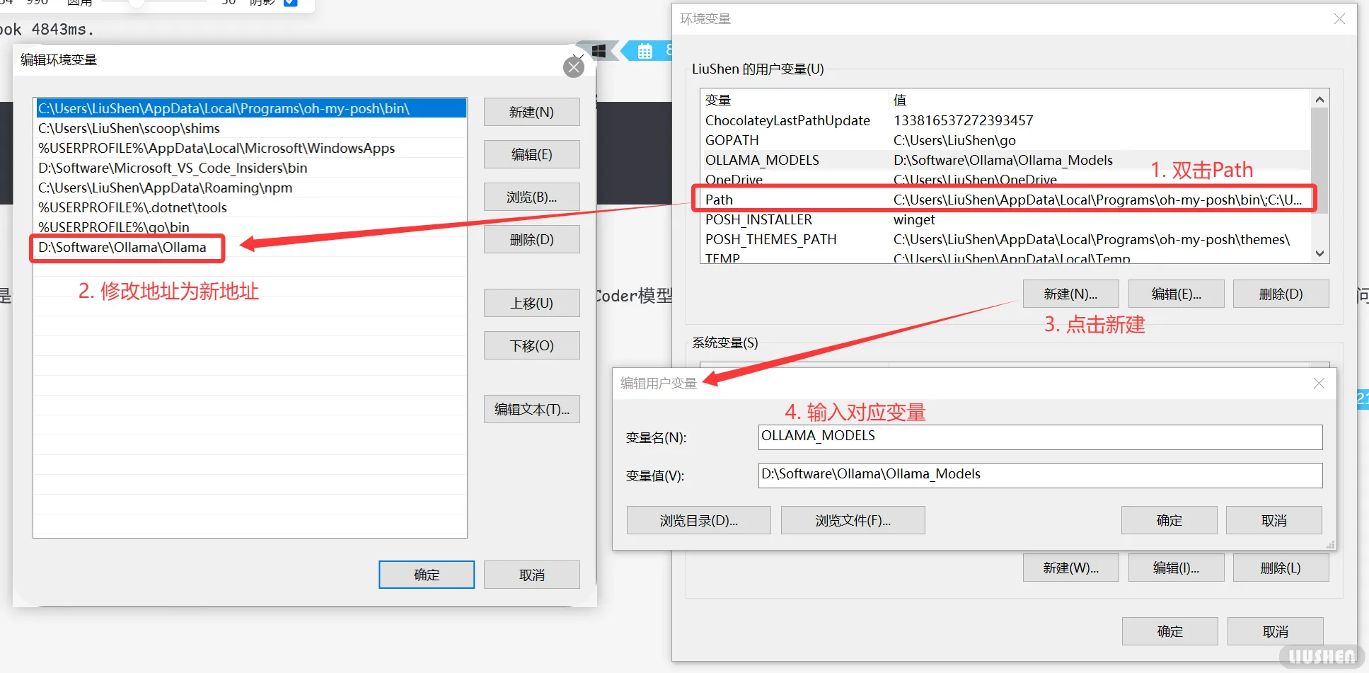 Path地址修改及创建