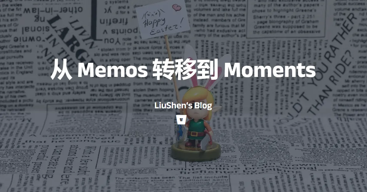 从Memos转移到Moments