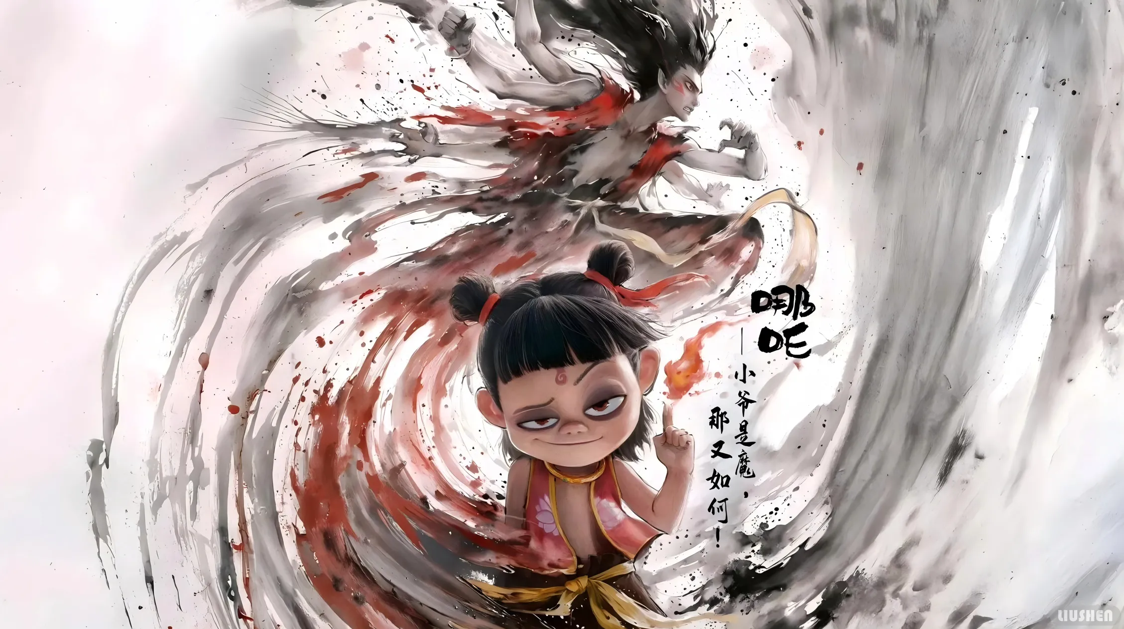 小爷是魔，那又如何