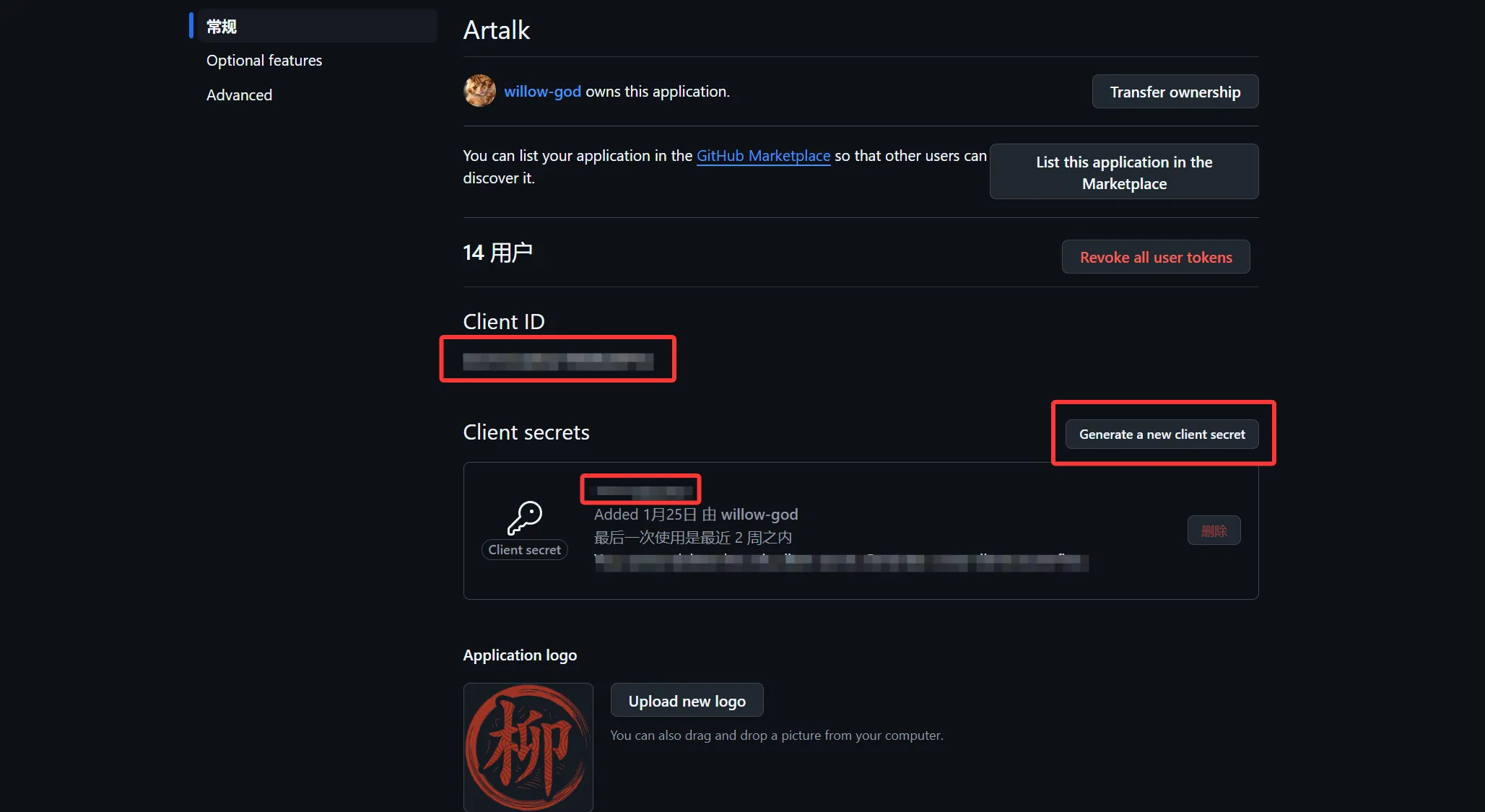密钥和应用ID获取位置