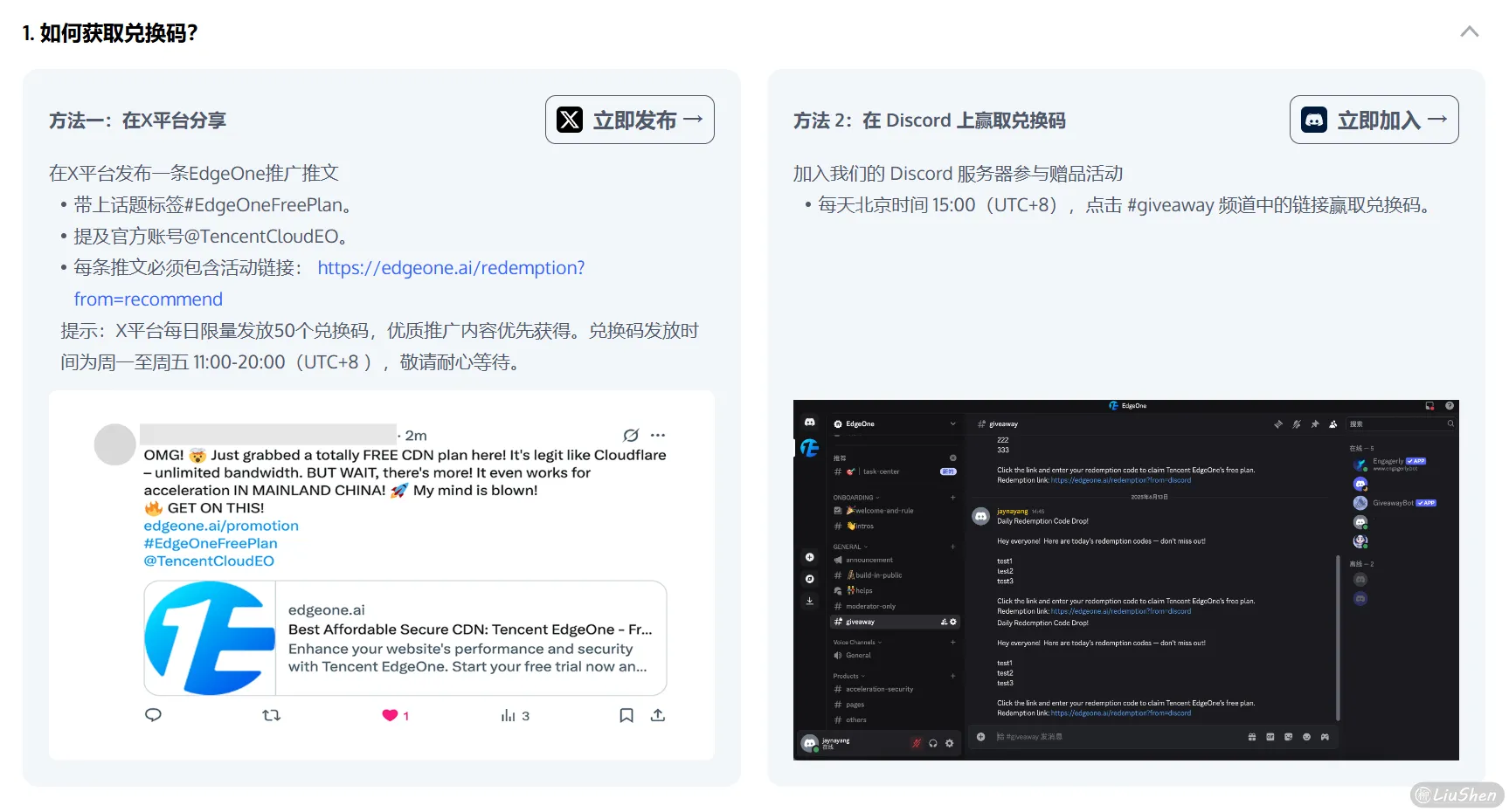 兑换步骤