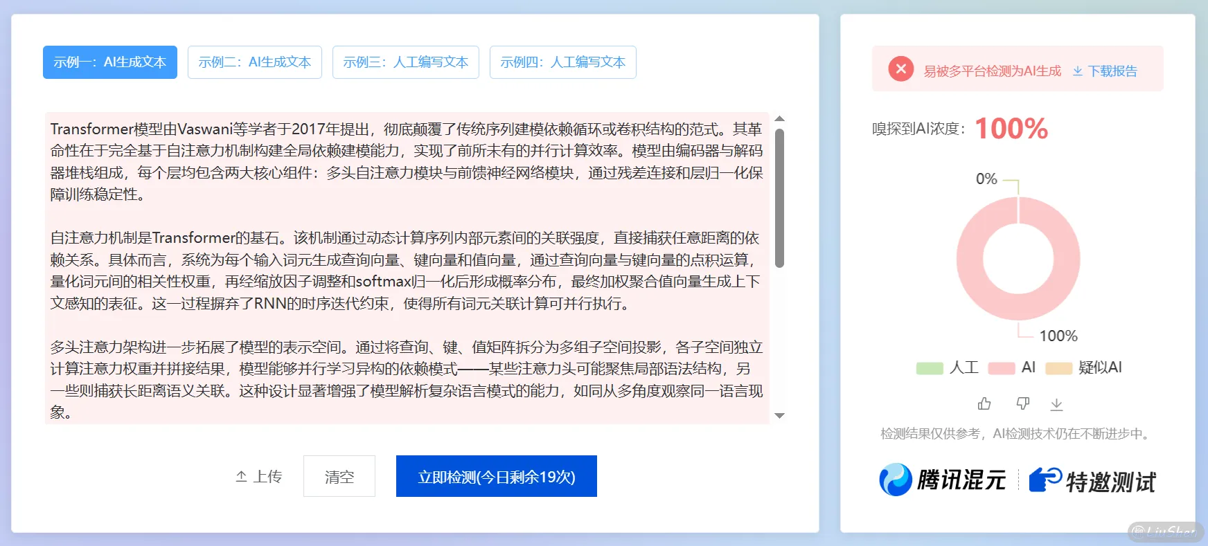 直出文本检测结果