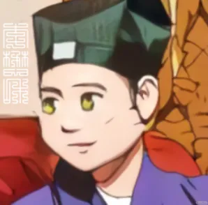 懋和道人 的头像