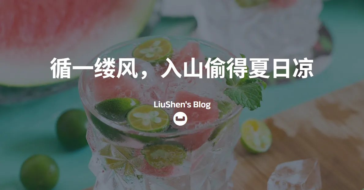 循一缕风,入山偷得夏日凉