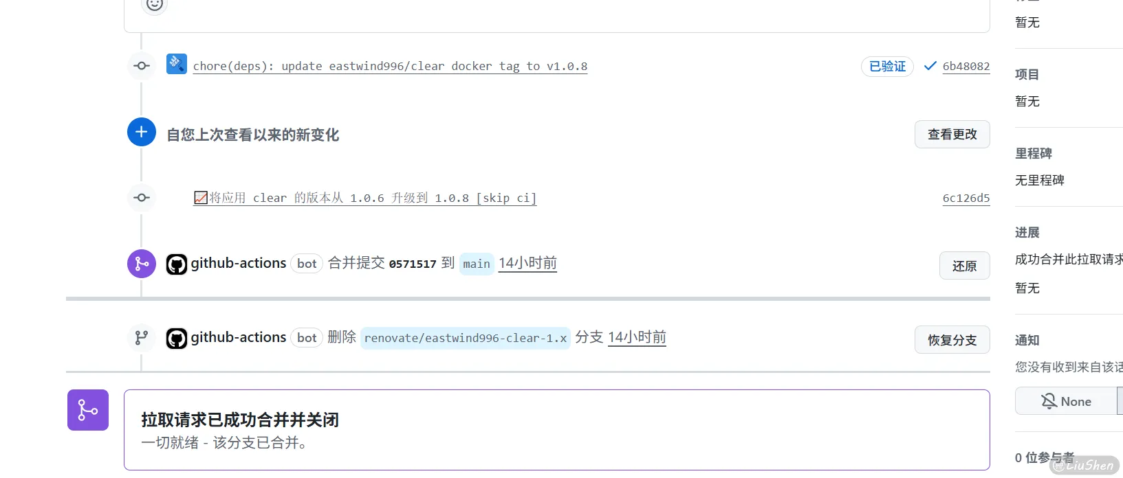 实现更新版本全流程