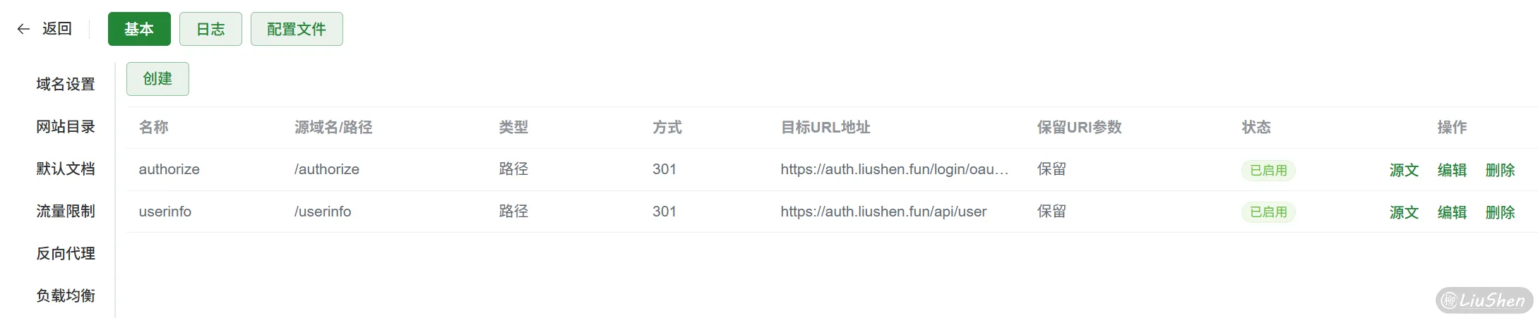 重定向
