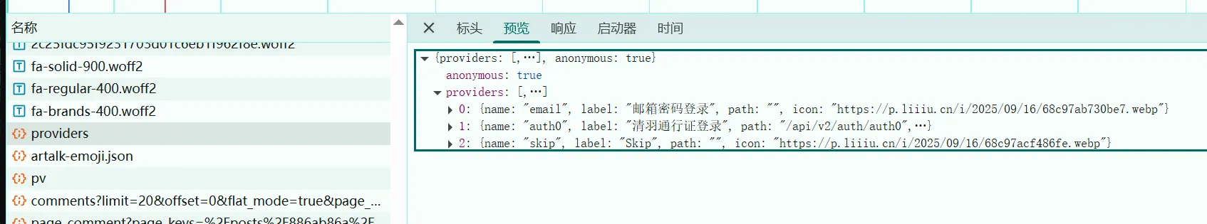 provider接口