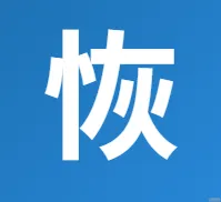 恢恢选股 的头像
