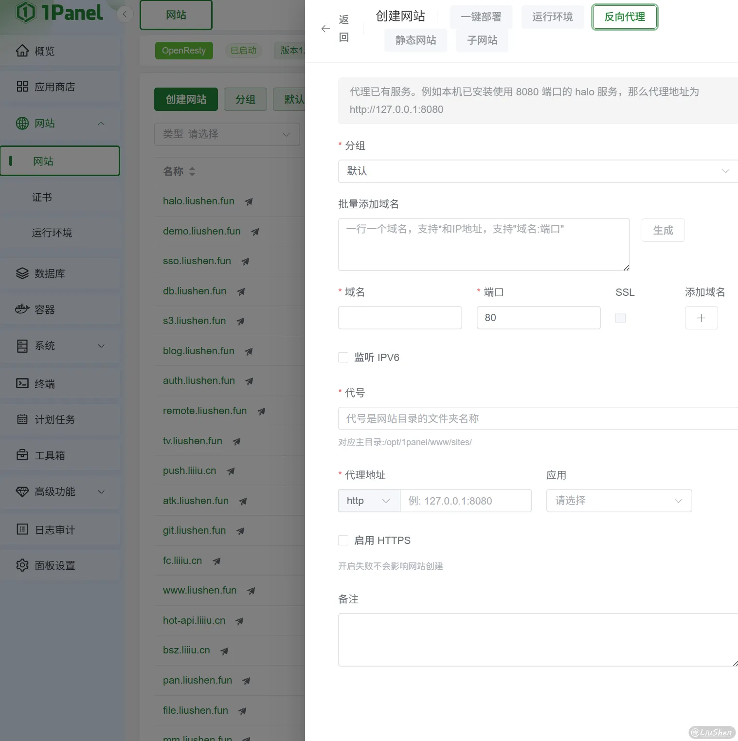 反向代理