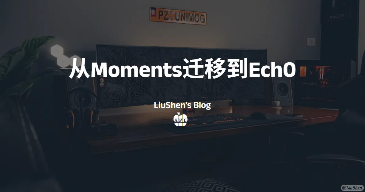 从Moments迁移到Ech0