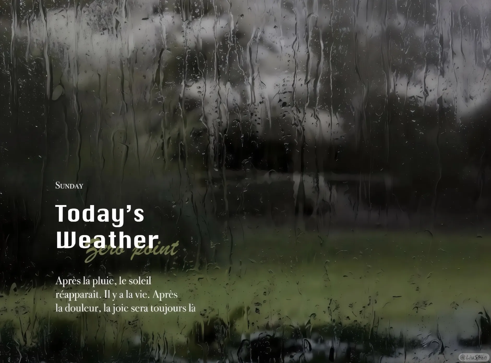 今天下雨,但是愿你的生活里充满阳光