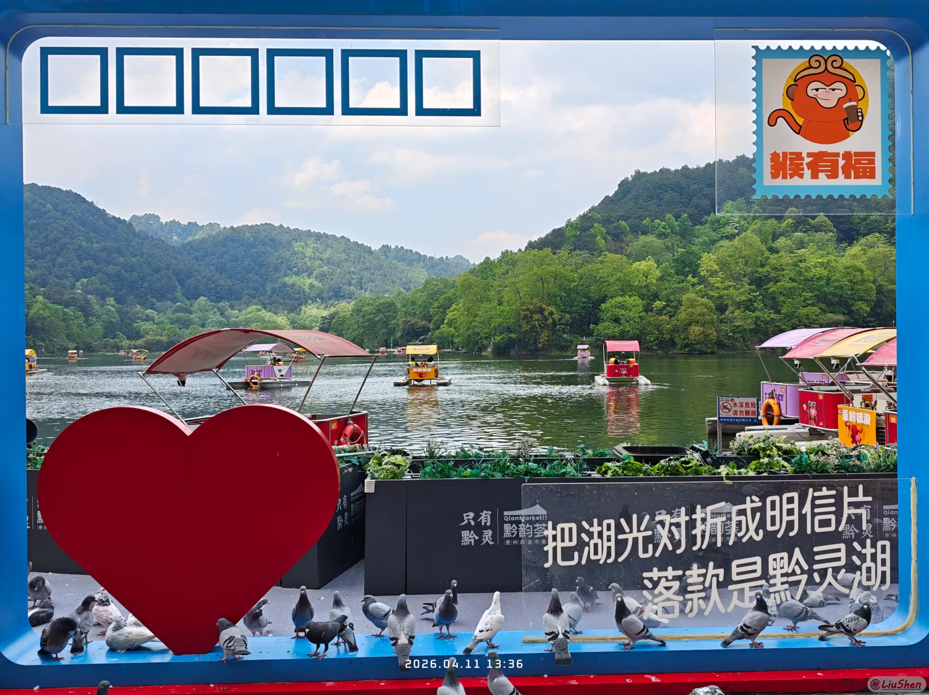 湖光明信片