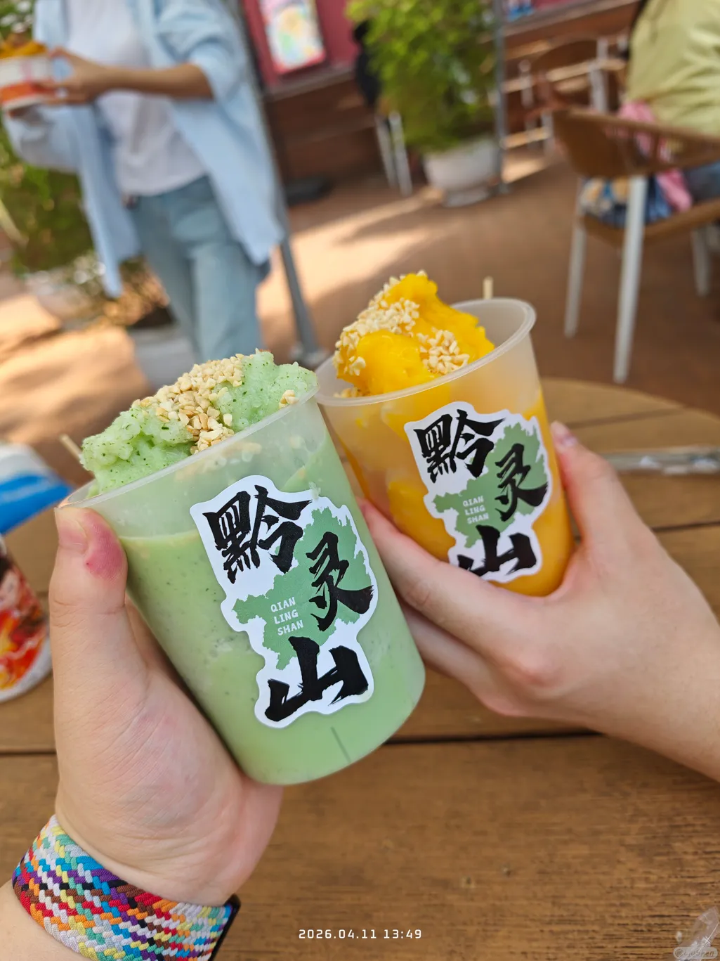 冰浆