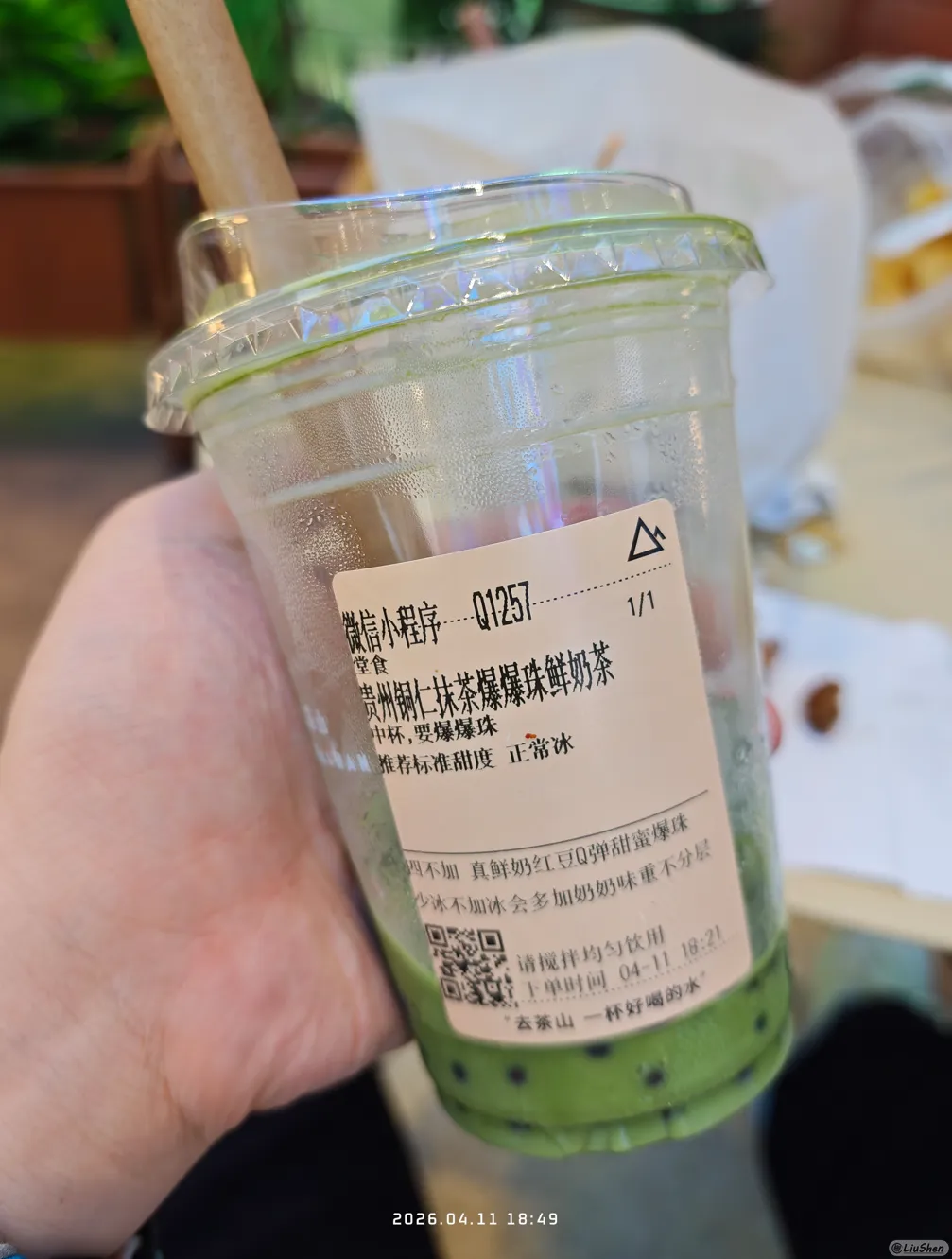 好喝!