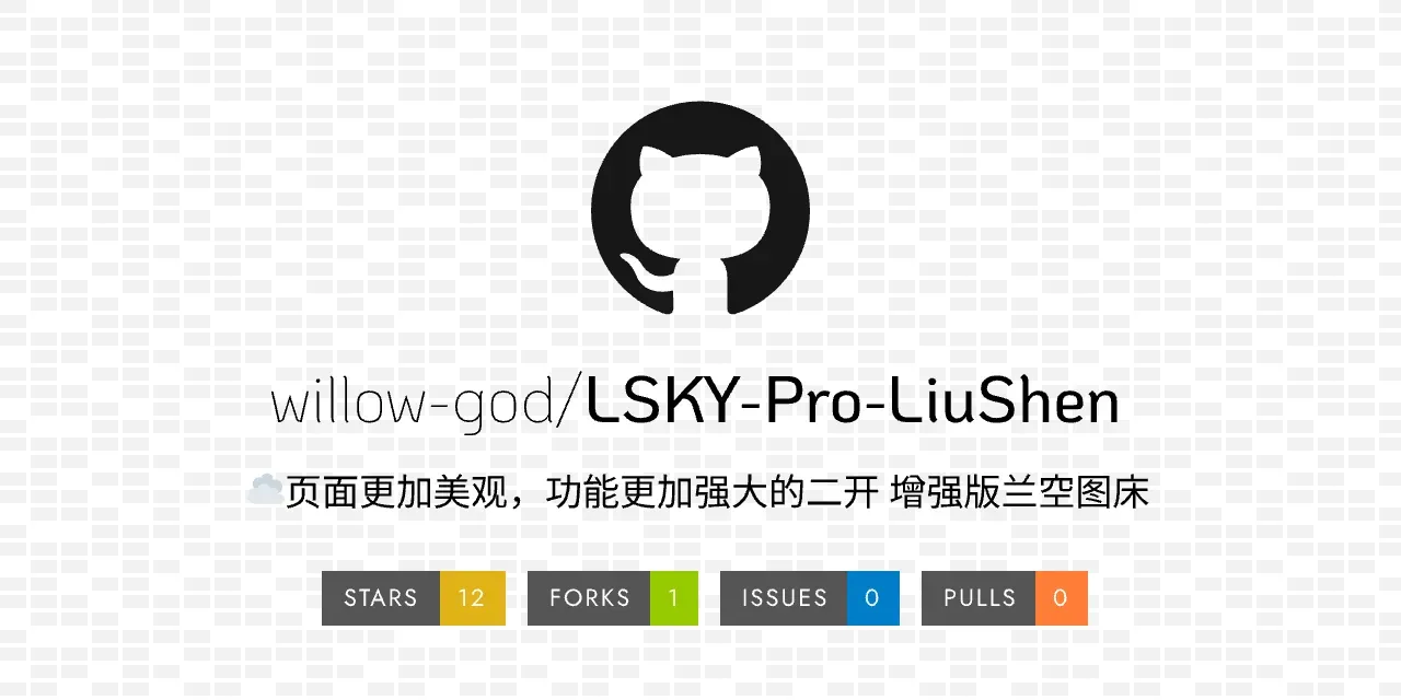 LSKY-Pro-LiuShen