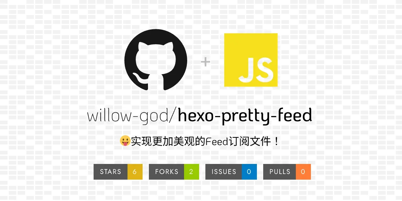 hexo-pretty-feed
