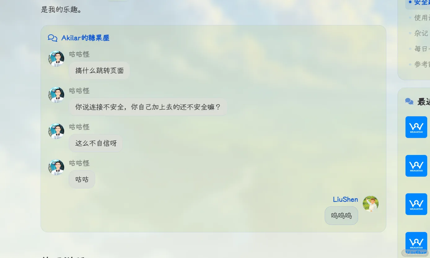 聊天框组件