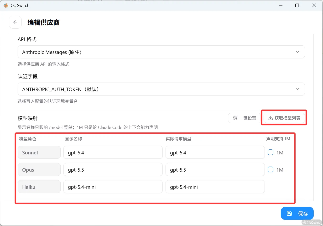 获取模型