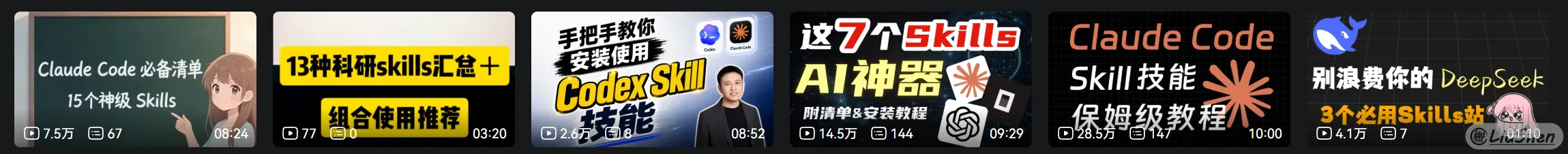 某平台搜索结果