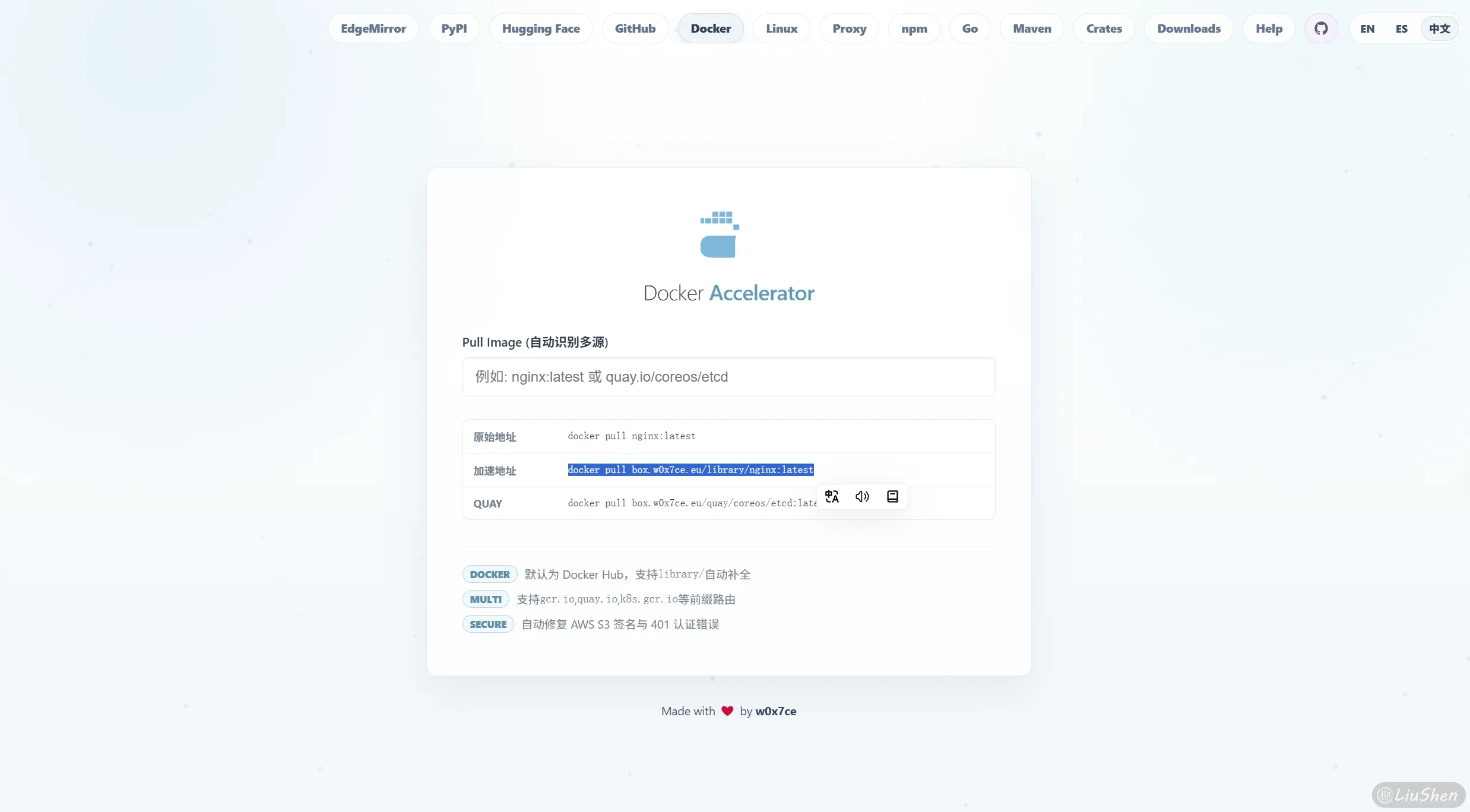 Docker镜像