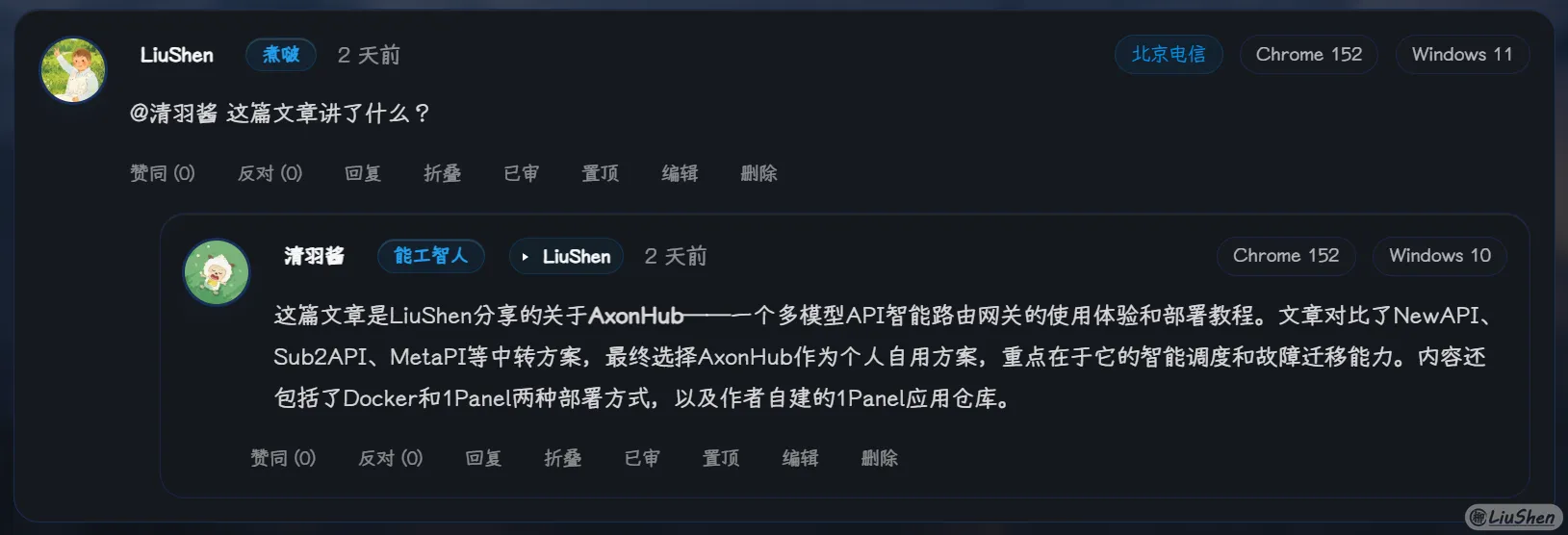 AI小助手