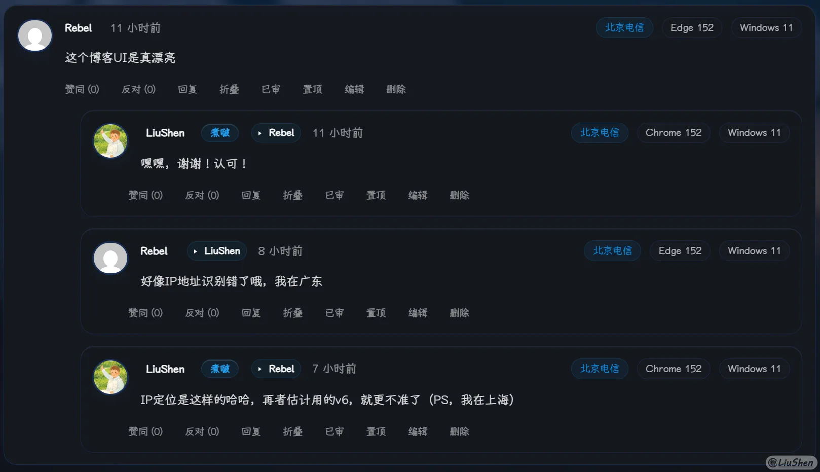 访客的吐槽